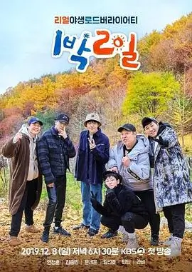 奔跑吧 综艺 第12季 浙江卫视
